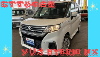 ☆おすすめ中古車☆ソリオ HYBRID MX